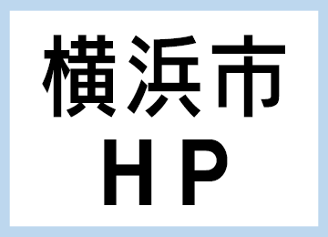 横浜市